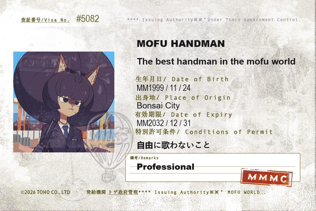 MOFU HANDMAN #5082