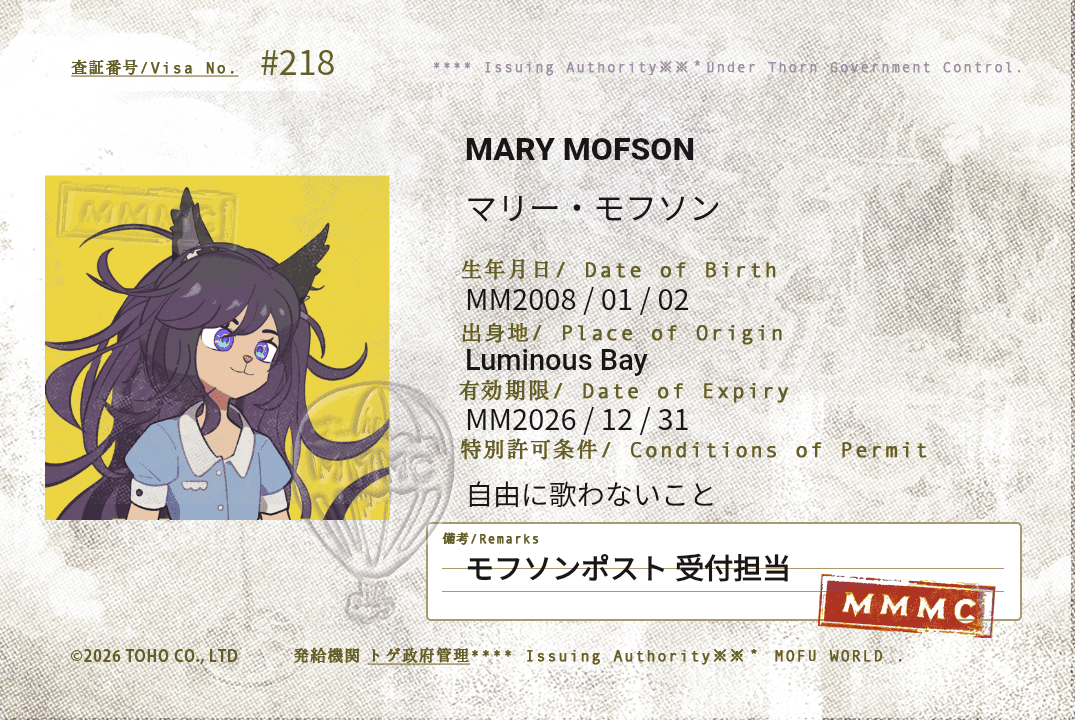 MARY MOFSON #218
