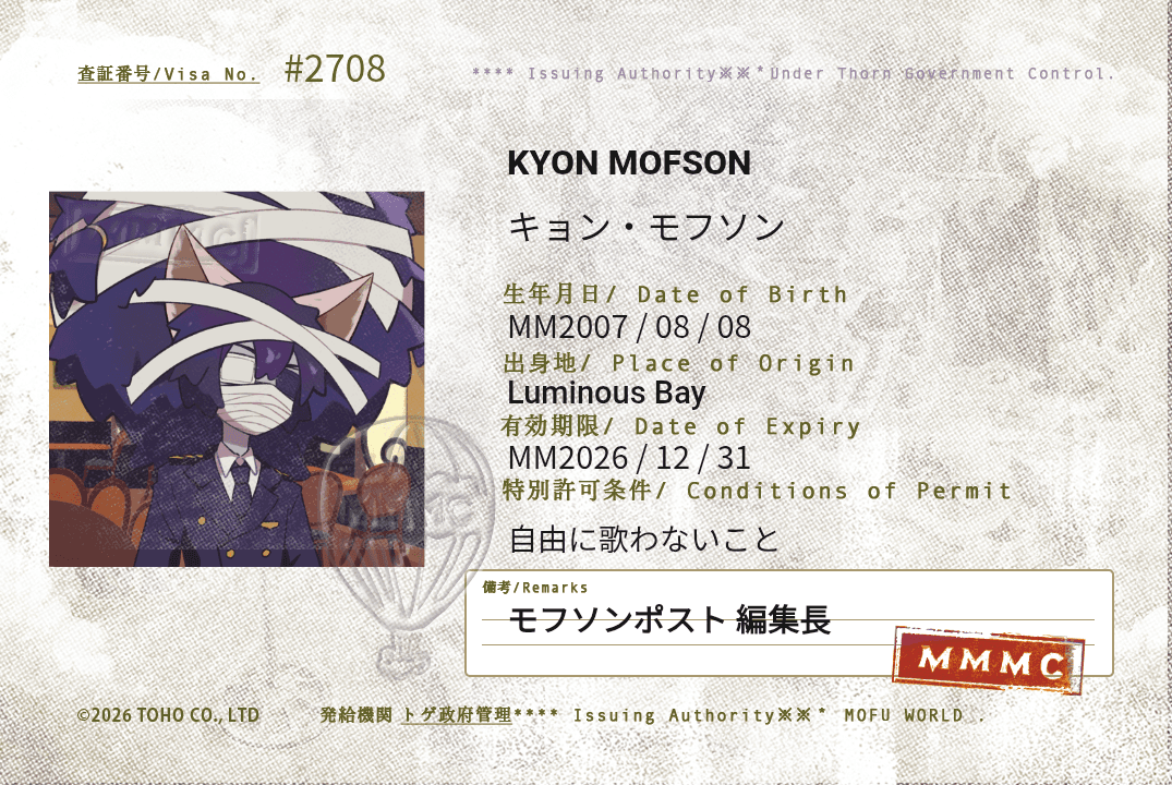 KYON MOFSON #2708